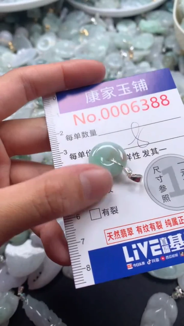 颈饰未镶嵌翡翠6388