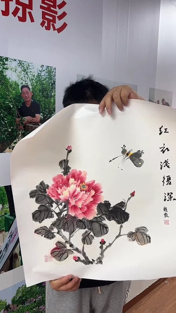 国画书画报艺术臻选A291