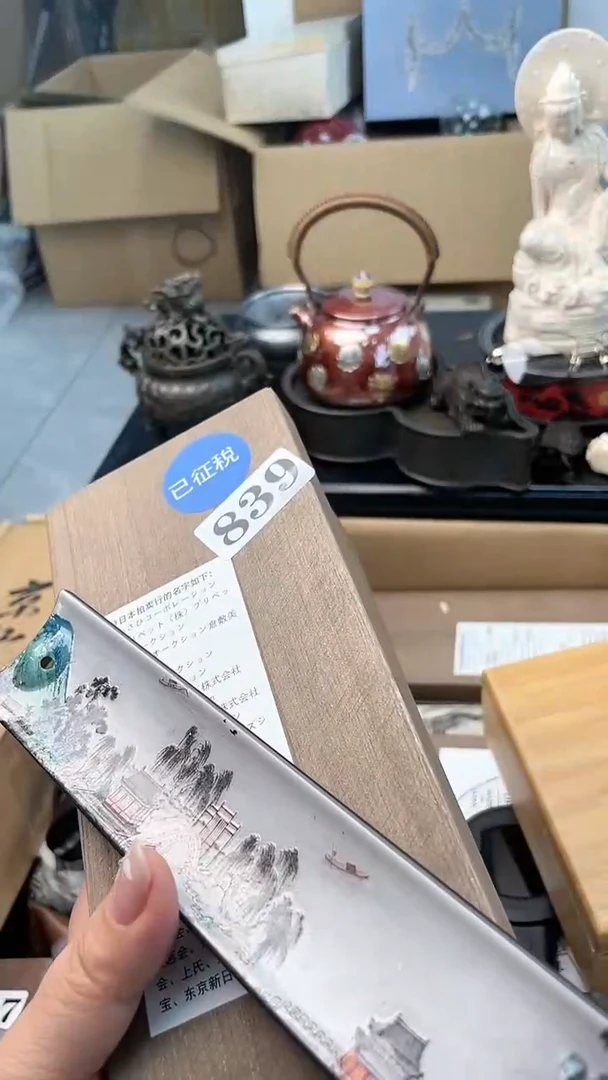 【闪购商品】瓷片839炎美杂货铺质量保证