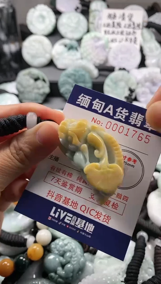 【闪购商品】翡翠吊坠(不含链)未镶嵌1