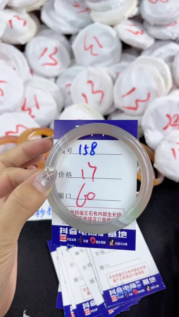 【闪购商品】玛瑙/玉髓手镯未镶嵌158