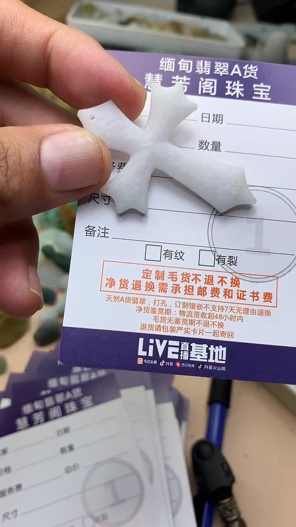 未镶嵌定制翡翠翡翠1