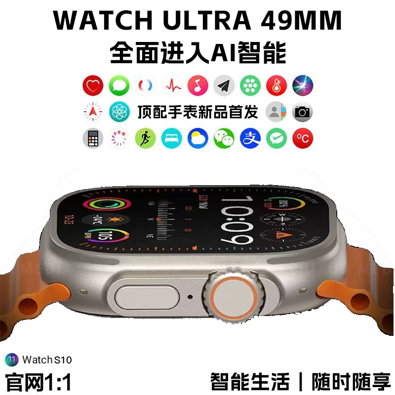US顶配 Ultra+智能手表2025新款电话运动健康骑行健身导航多功能