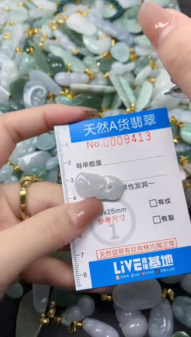 颈饰未镶嵌翡翠净货挂件-9413