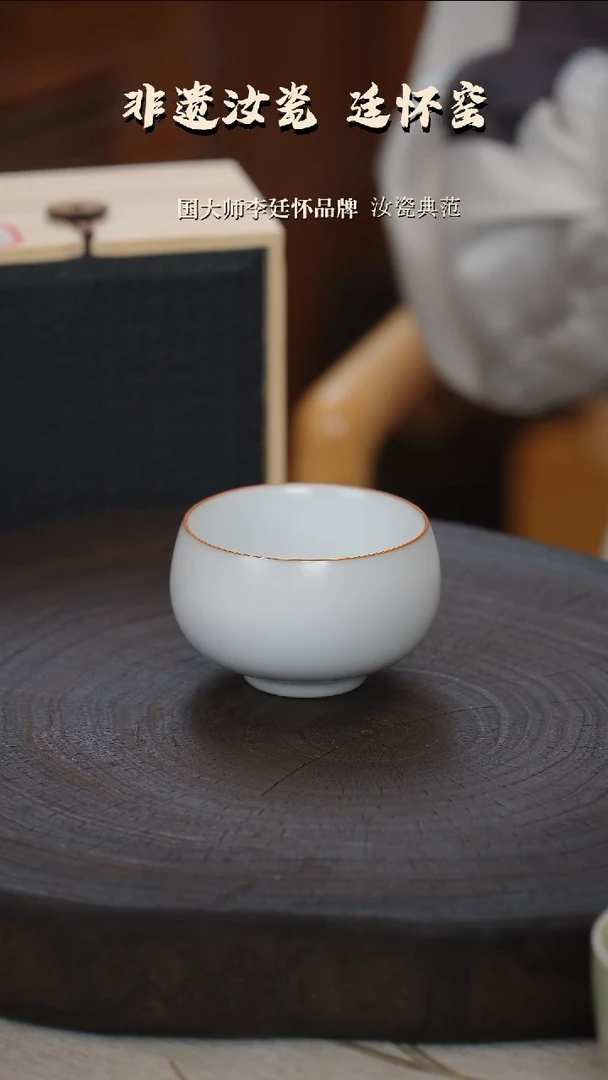 李廷怀老师亲工款月白色禅定杯李廷怀老师亲工款月白色禅定杯