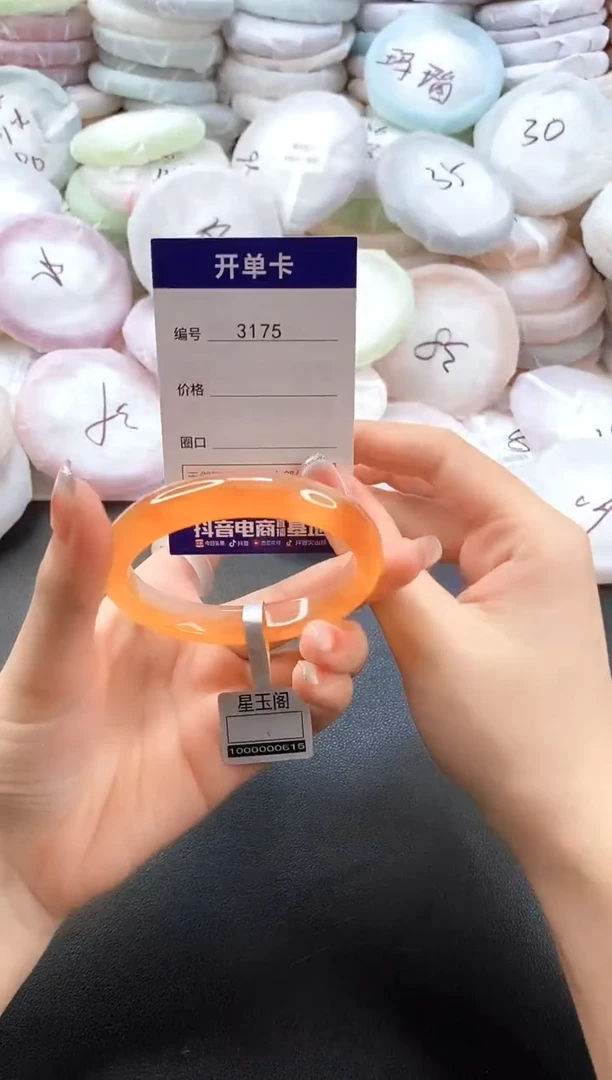 手镯玛瑙/玉髓未镶嵌3175圈口56-57