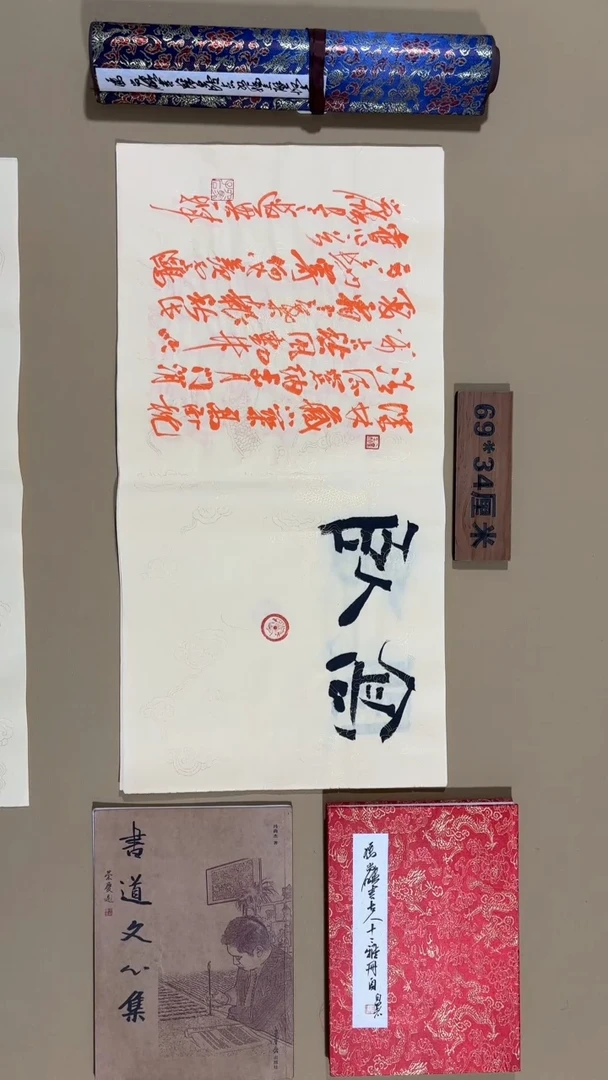 书法冯尚杰老师作品福利