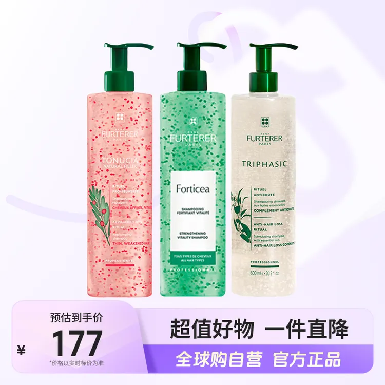 【自营】馥绿德雅洗发水 小粉珠小绿珠小白珠600ml 送礼【c2】