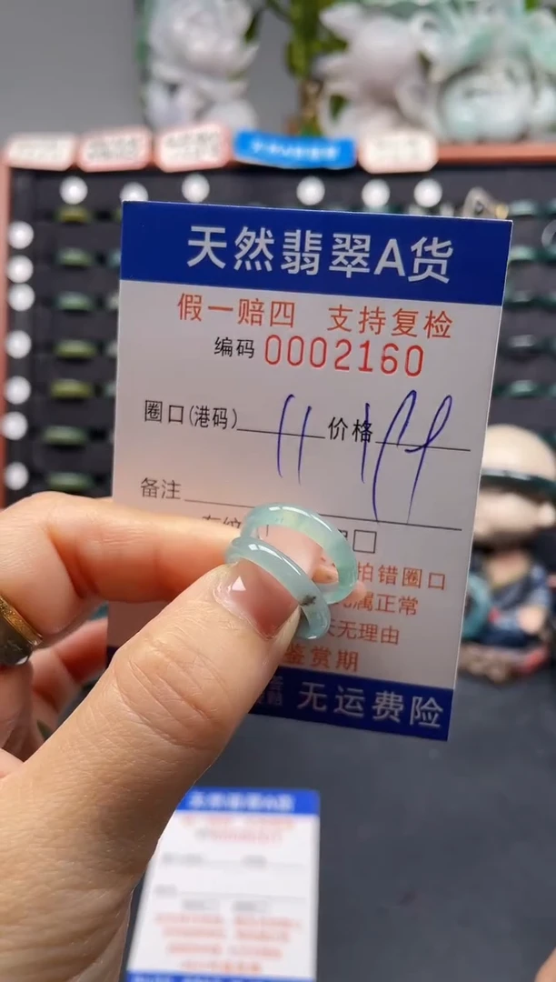 未镶嵌戒指翡翠11*2160