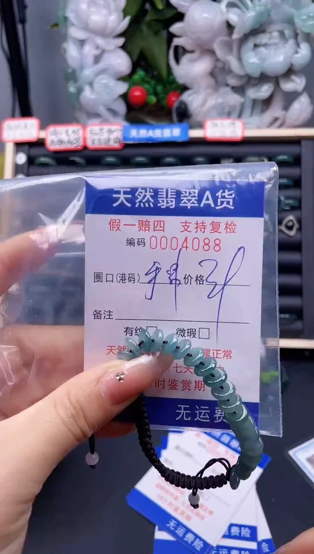 翡翠戒指未镶嵌手串*4088--