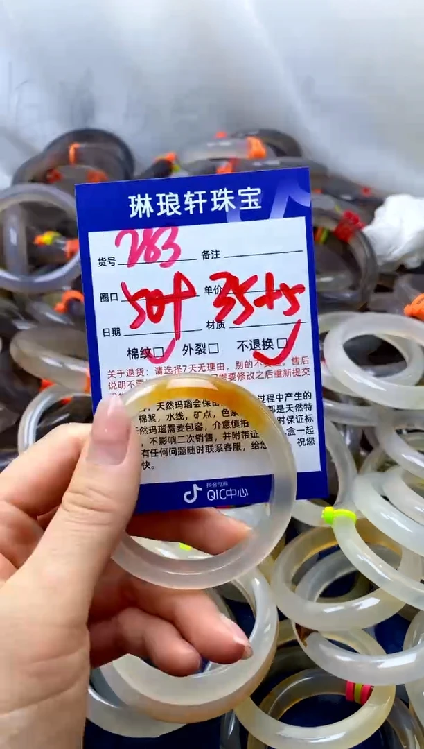 【闪购商品】玛瑙/玉髓手镯未镶嵌283