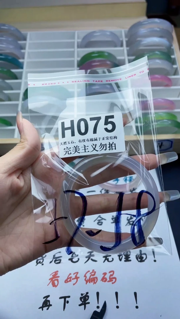 手镯玛瑙/玉髓未镶嵌57-58