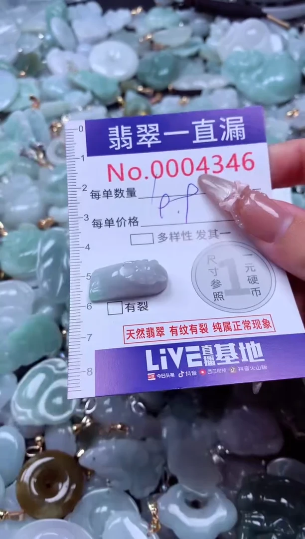 吊坠(不含链)未镶嵌翡翠4346