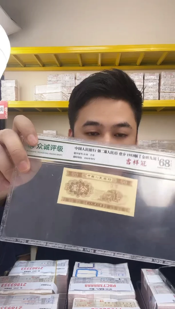 M4，05，千张连号 原捆福利 无47