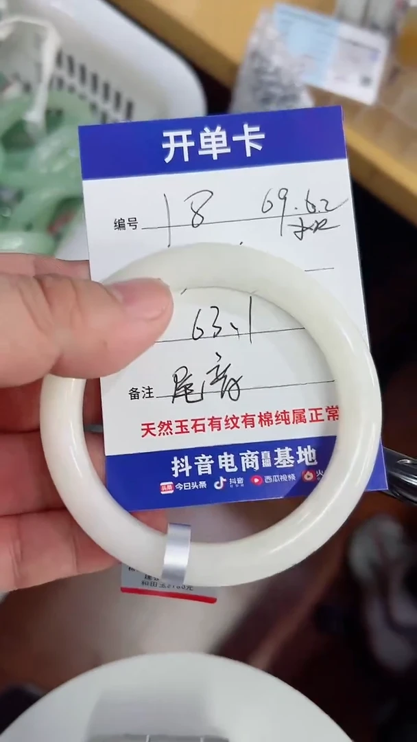 未镶嵌手镯和田玉18/63.2