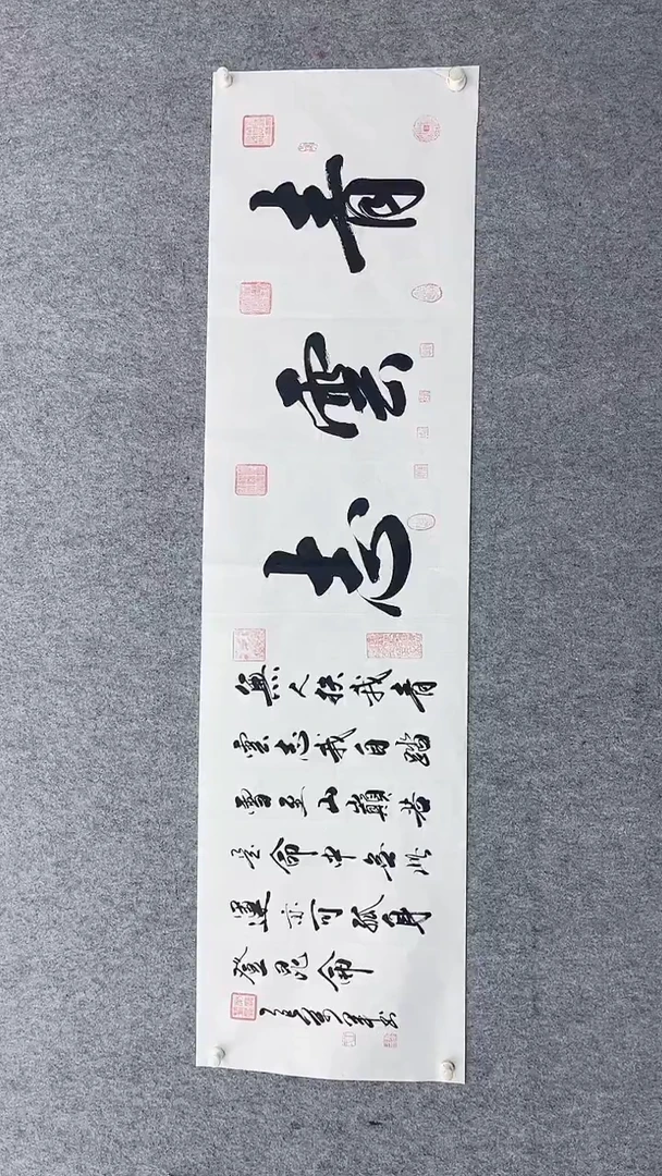 书法王万军180*50青云志