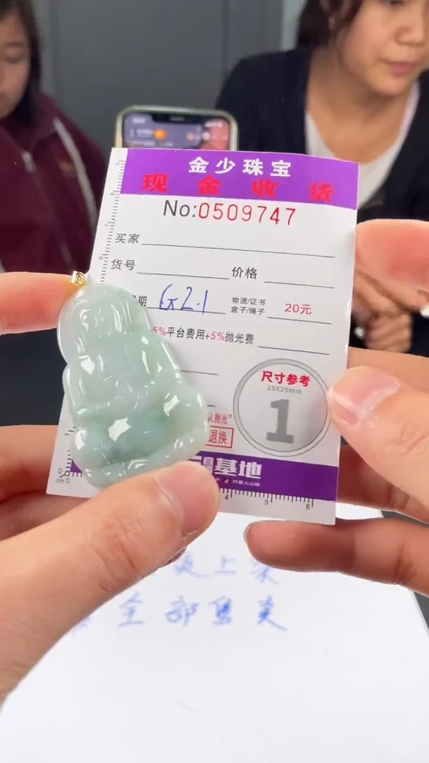 【闪购商品】翡翠挂件18K金镶嵌.............