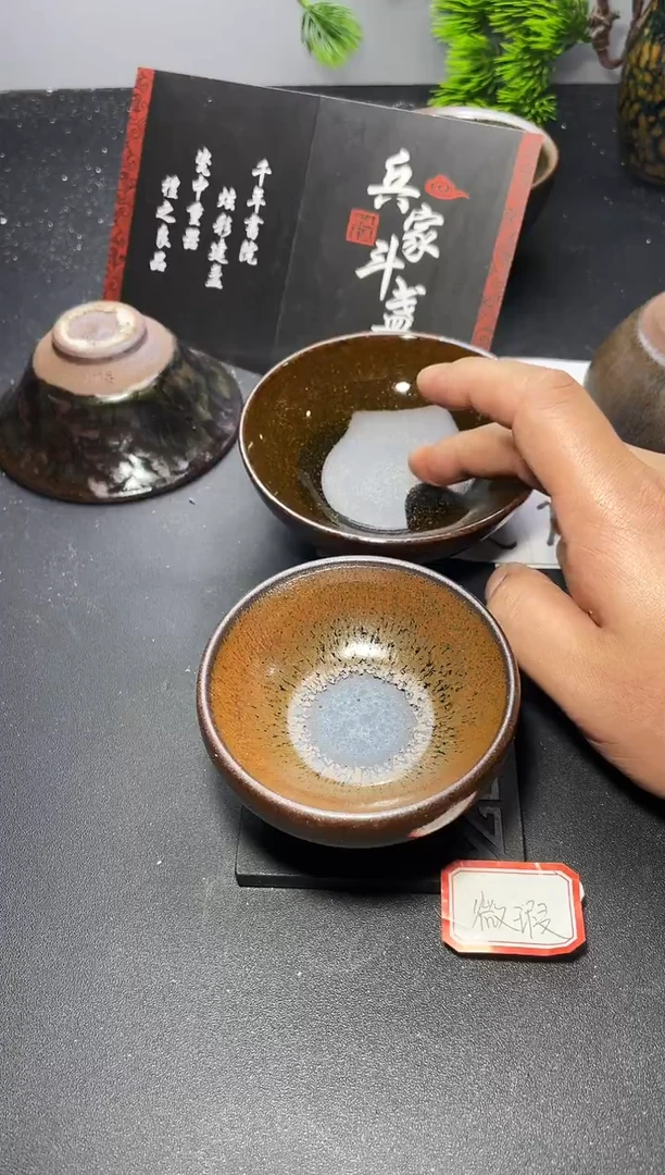 茶盏茶盏210（微瑕）叶紫建盏