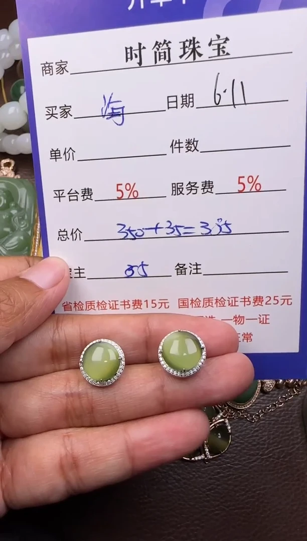 和田玉未镶嵌挂件耳钉