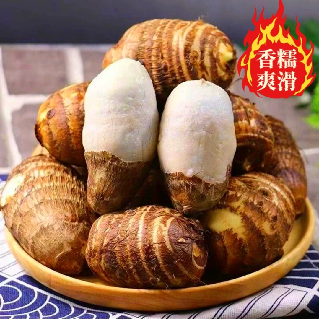 【牛奶芋仔】云南高原牛奶毛芋头小芋头芋子芋艿新鲜软糯香甜