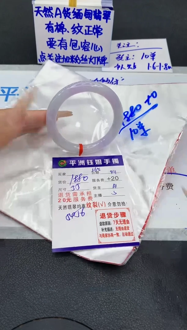 未镶嵌手镯翡翠111