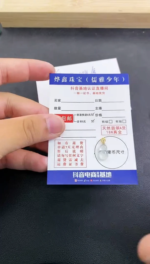 颈饰18K金镶嵌翡翠天然翡翠A货赠皮绳