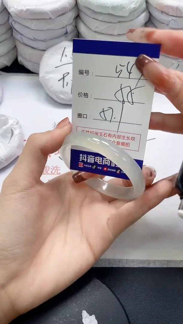 未镶嵌手镯玛瑙/玉髓547