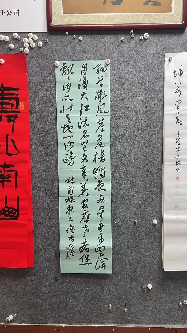 书法张明涛老师作品138*34