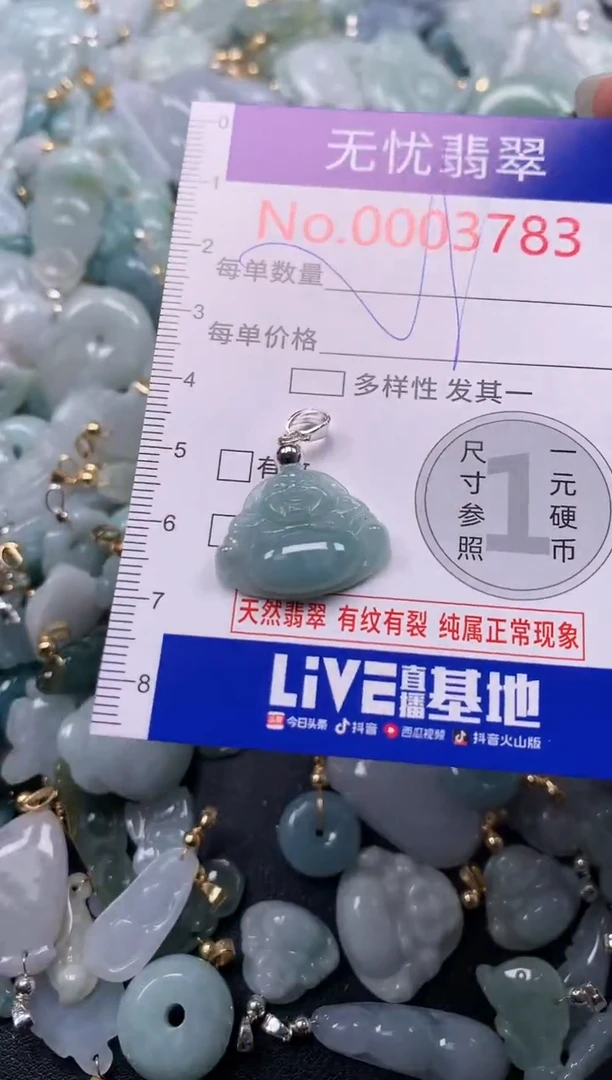 吊坠(不含链)未镶嵌翡翠3783