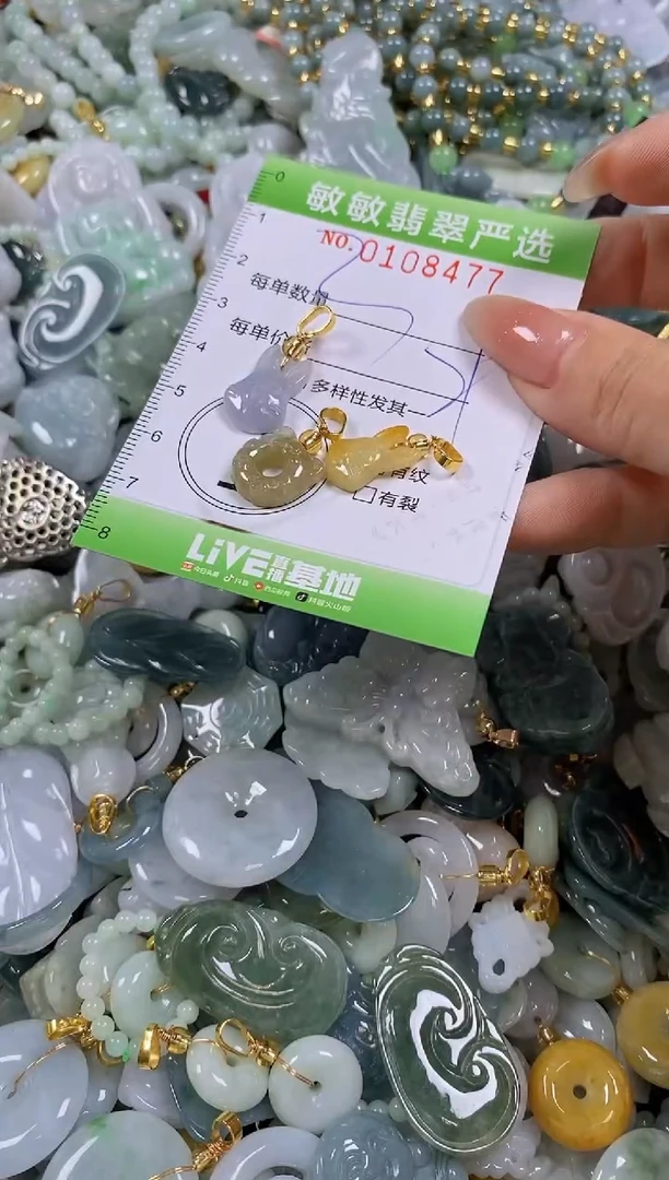 【闪购商品】翡翠颈饰未镶嵌闪购0108477