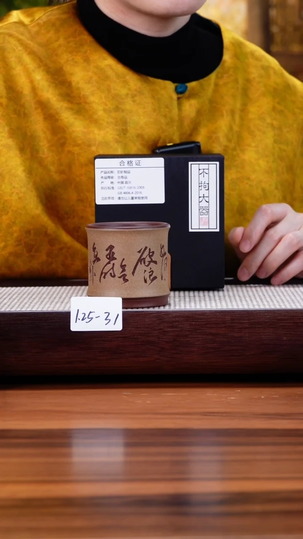 【闪购商品】紫砂茶壶1.25-31 紫泥 主人杯