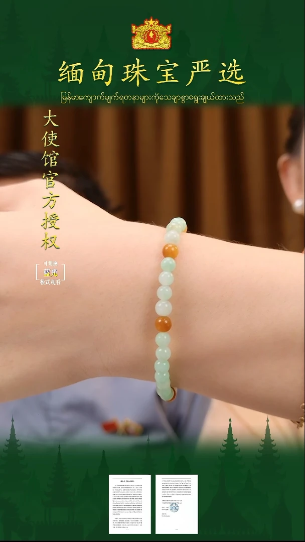 未镶嵌手串翡翠缅甸珠宝严选ZZC