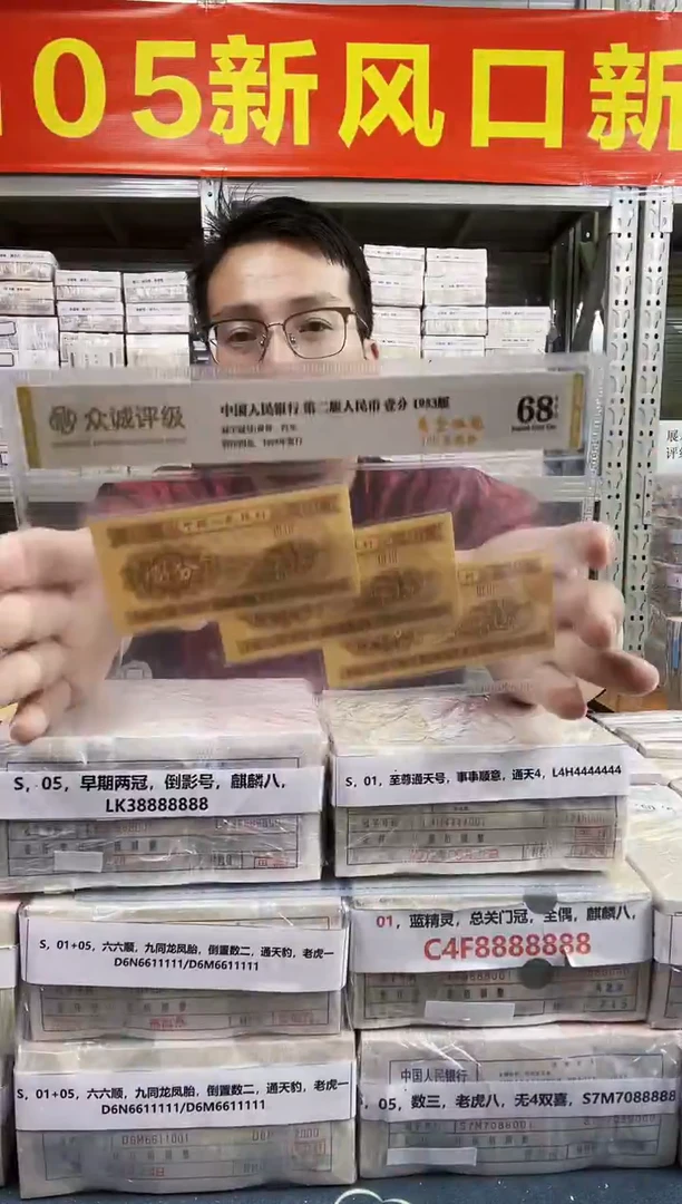 S，01，永恒号，狮子八，金山王，D1T3668888