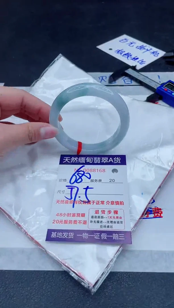 未镶嵌手镯翡翠680.000000