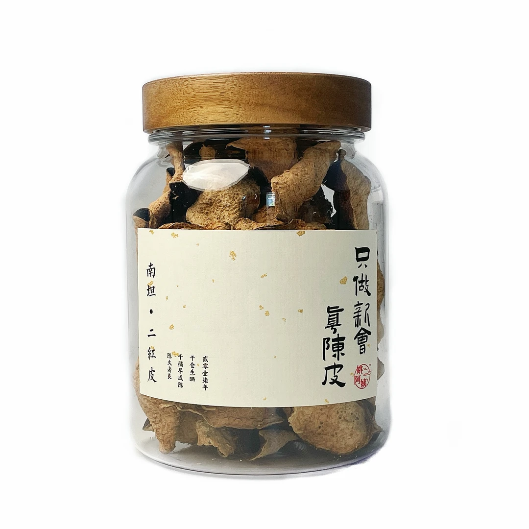 【2017年南坦二红皮稀有清凉薄荷香】真生晒干仓新会陈皮夏日必囤款