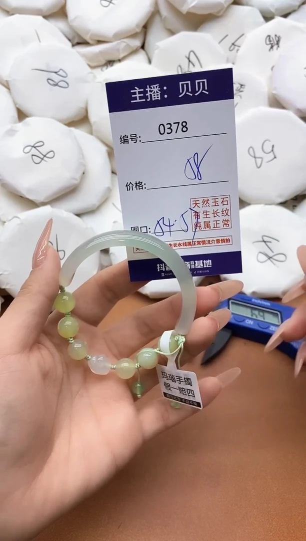 【闪购商品】玛瑙/玉髓手镯未镶嵌0378