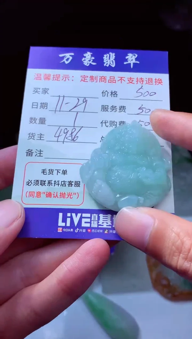 未镶嵌定制翡翠生***曲翡翠毛货定制226913