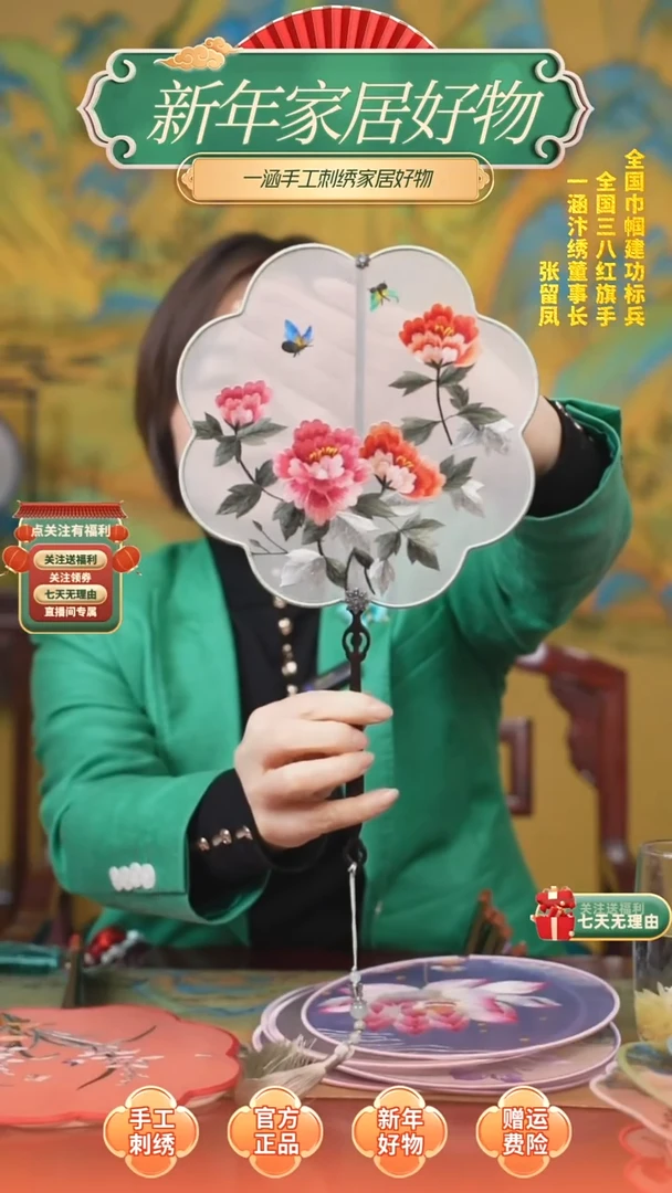 扇子手工刺绣牡丹团扇