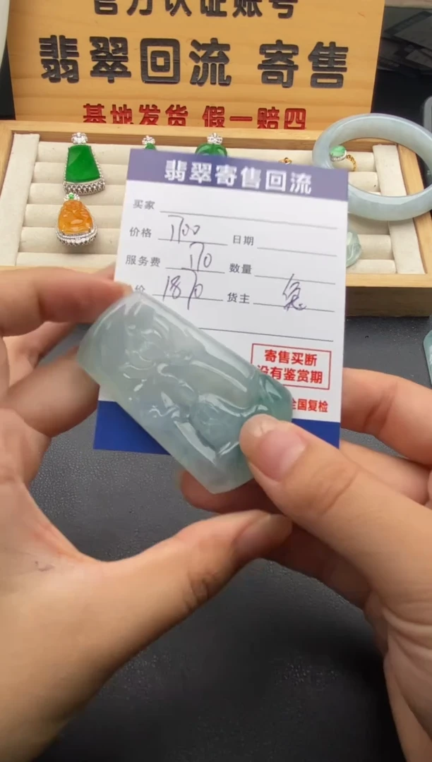 翡翠未镶嵌颈饰21015590