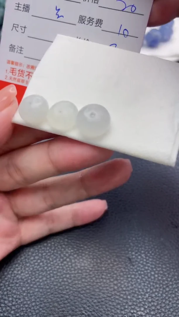 【闪购商品】定制翡翠未镶嵌珠子