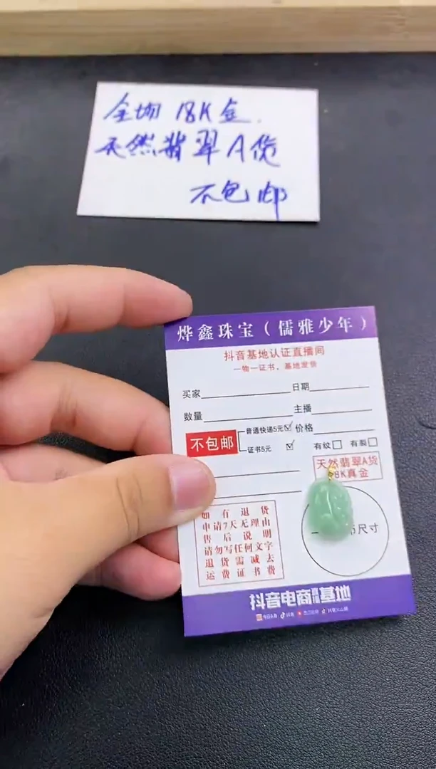 颈饰18K金镶嵌翡翠天然翡翠A货赠皮绳