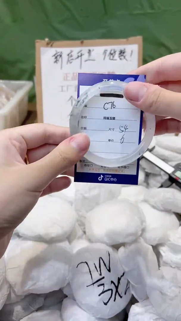 玛瑙/玉髓手镯未镶嵌54