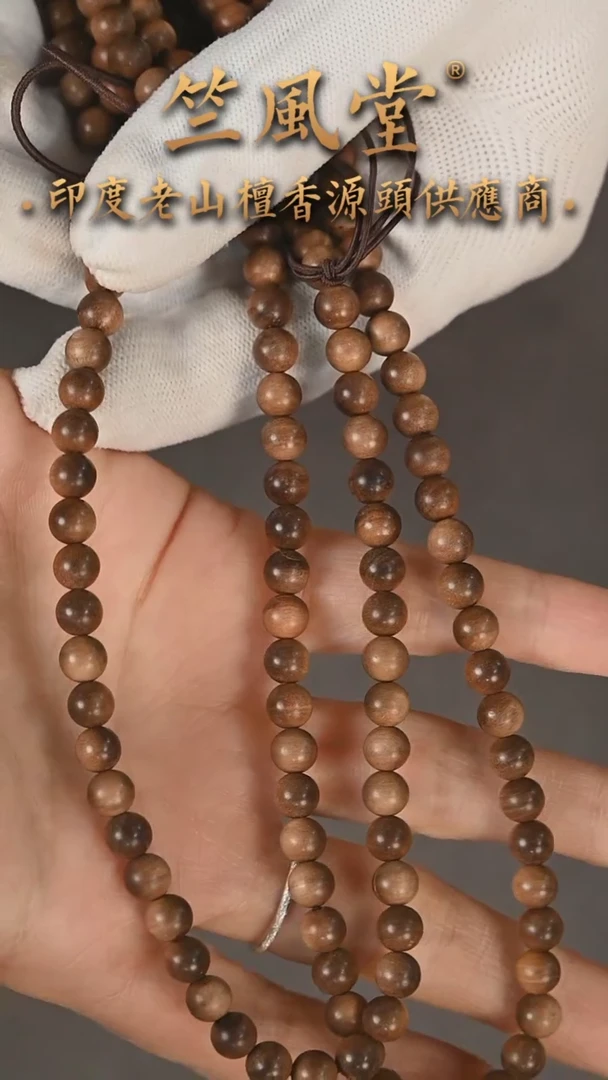 【闪购商品】檀香木手串/手链竺系列pm版6m沉水