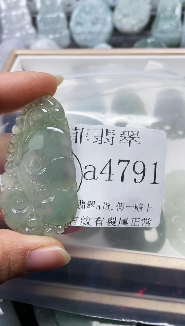 【闪购商品】翡翠颈饰未镶嵌闪购4791