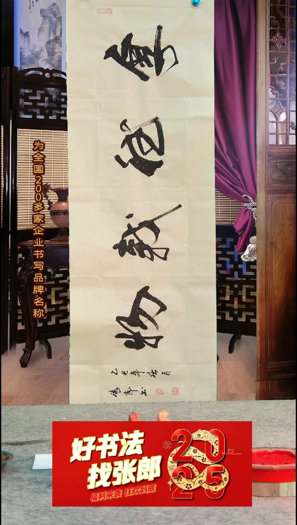 【闪购商品】书法厚德载物 张郎书法