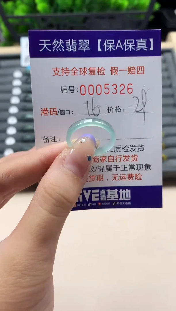 未镶嵌戒指翡翠天然  5326