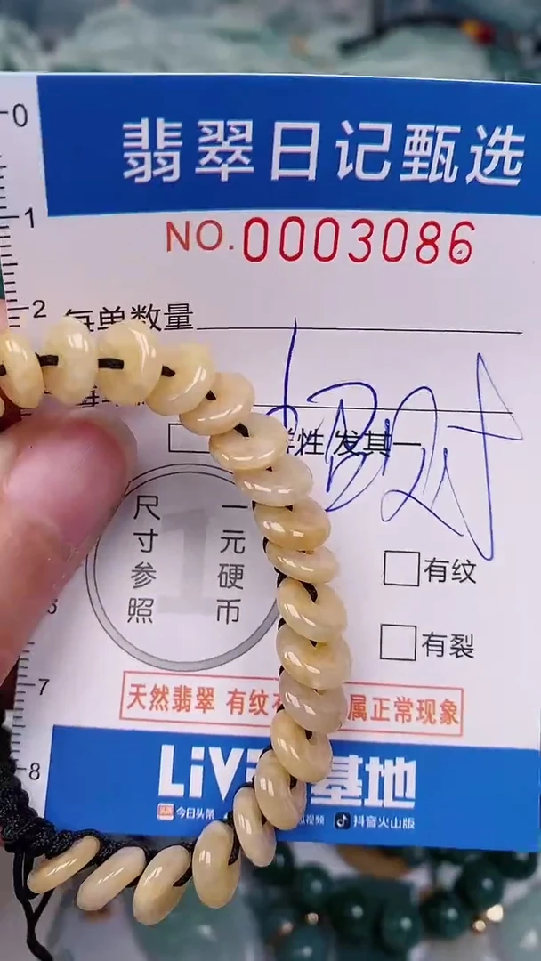 【闪购商品】翡翠颈饰未镶嵌00003086