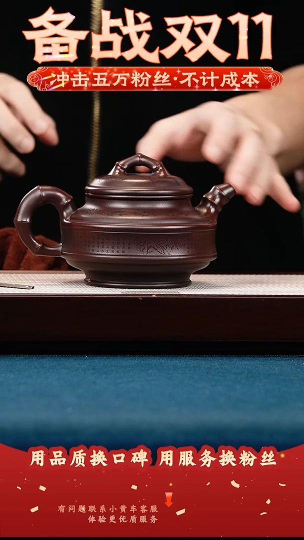 茶壶紫砂古乌泥 双线竹鼓