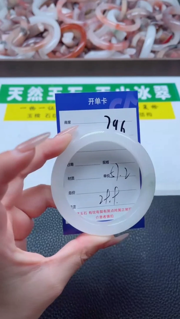 【闪购商品】石英质玉手镯未镶嵌296-57