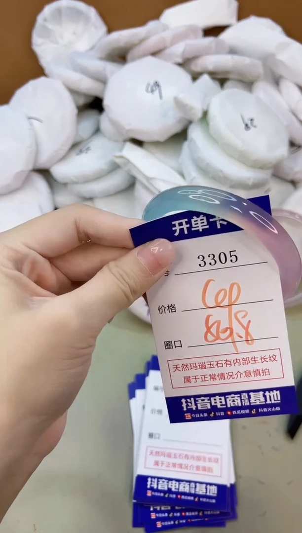 手镯玛瑙/玉髓未镶嵌3350